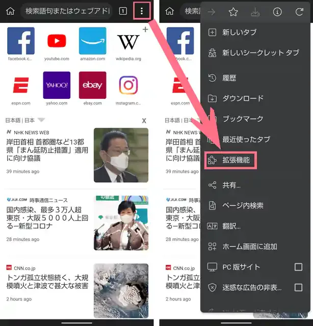 グリーニュースプラス編集部