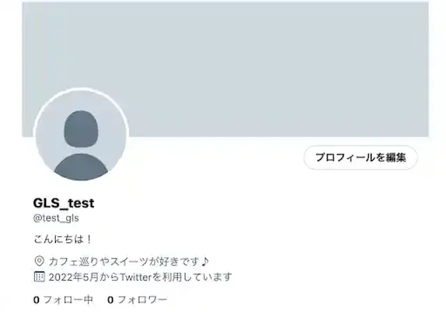 グリーニュースプラス編集部