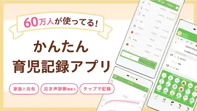 パパっと育児
