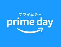【2023年7月11日~】Amazonプライムデー|目玉商品をご紹介!