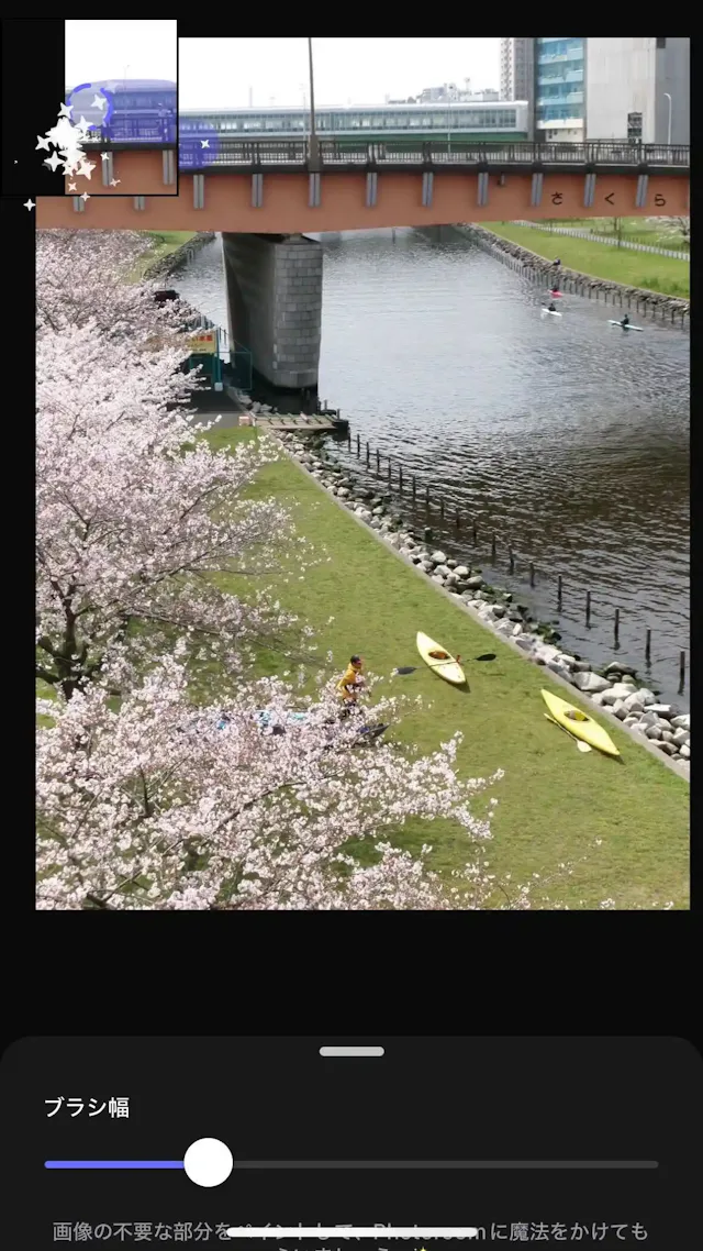 「PhotoRoom」公式アプリ