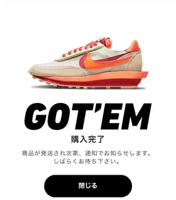 スニーカーダンク公式アプリ