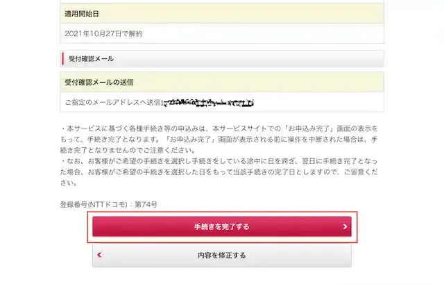 application.ald.smt.docomo.ne.jp