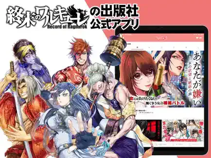 「マンガほっと」公式ストア