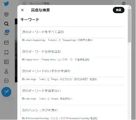 グリーニュースプラス編集部