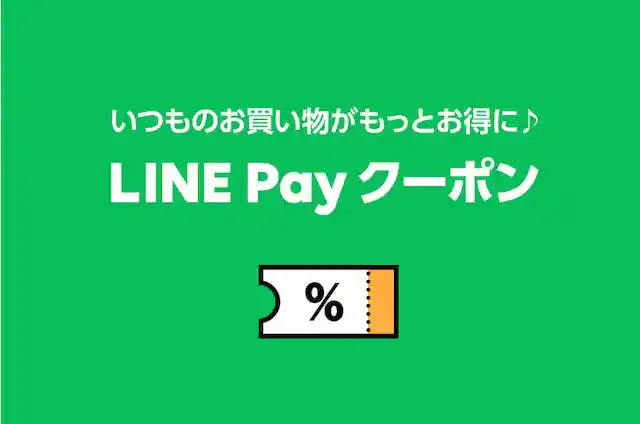 linepay.line.me