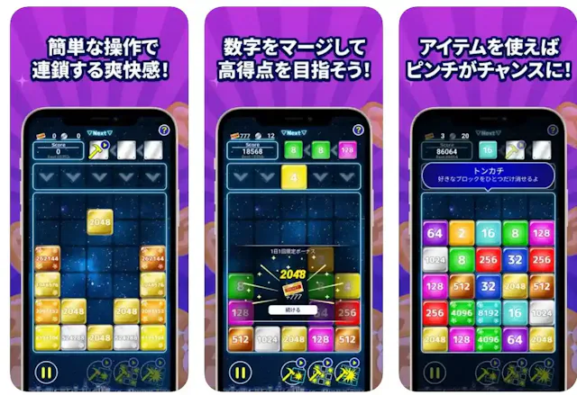 「懸賞2048」公式ストア