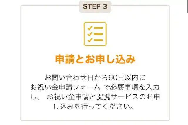 「DOOR賃貸」公式アプリ