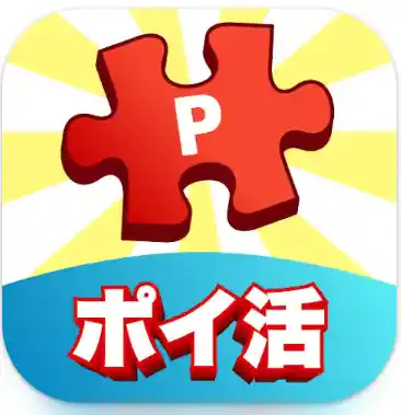 ポイ活ジグソー