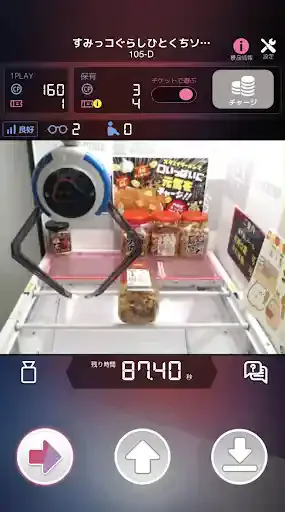 クラウドキャッチャー公式アプリ