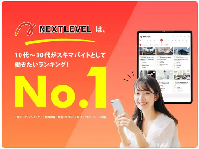 ネクストレベル公式ストア