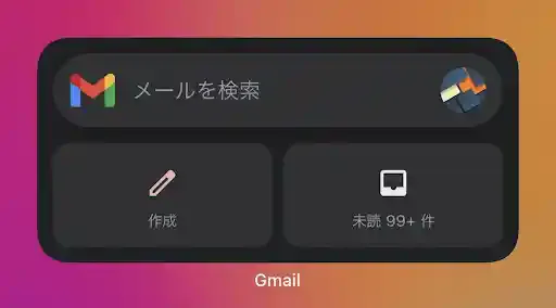グリーニュースプラス編集部