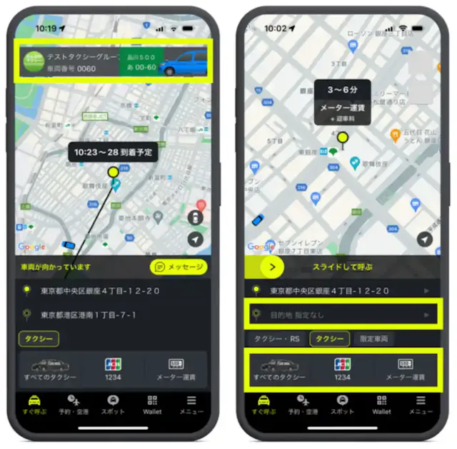 S.RIDE(エスライド)