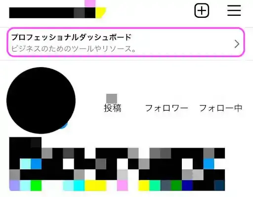 グリーニュープラス編集部