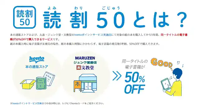 honto.jp