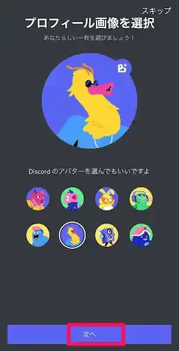 discord