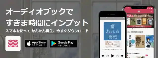 audiobook.jp