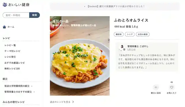 oishi-kenko.com