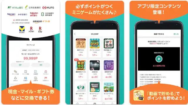 「モッピー」公式ストア