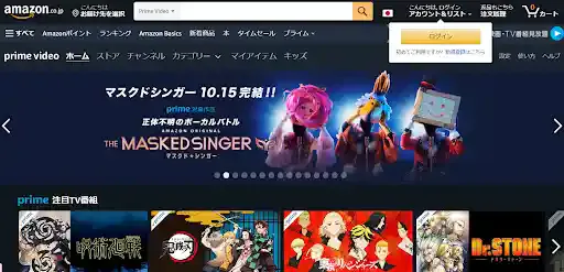 Amazonプライムビデオ