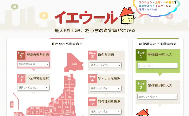イエウール