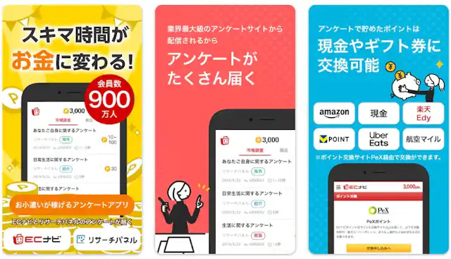 「ECナビ」公式ストア