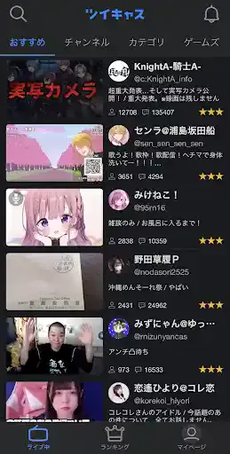 「ツイキャスビュワー」公式アプリ