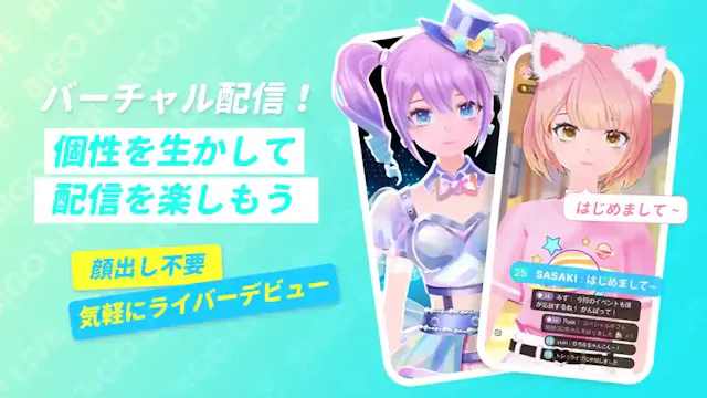 「BIGO LIVE」公式ストア