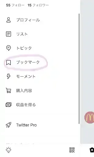グリーニュースプラス編集部