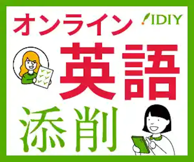 IDIY