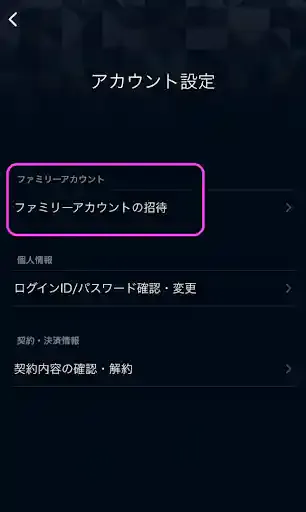「U-NEXT」公式アプリ