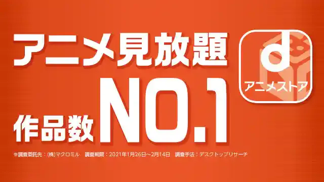 dアニメストアのダウンロード方法は?できない時の対処法も解説