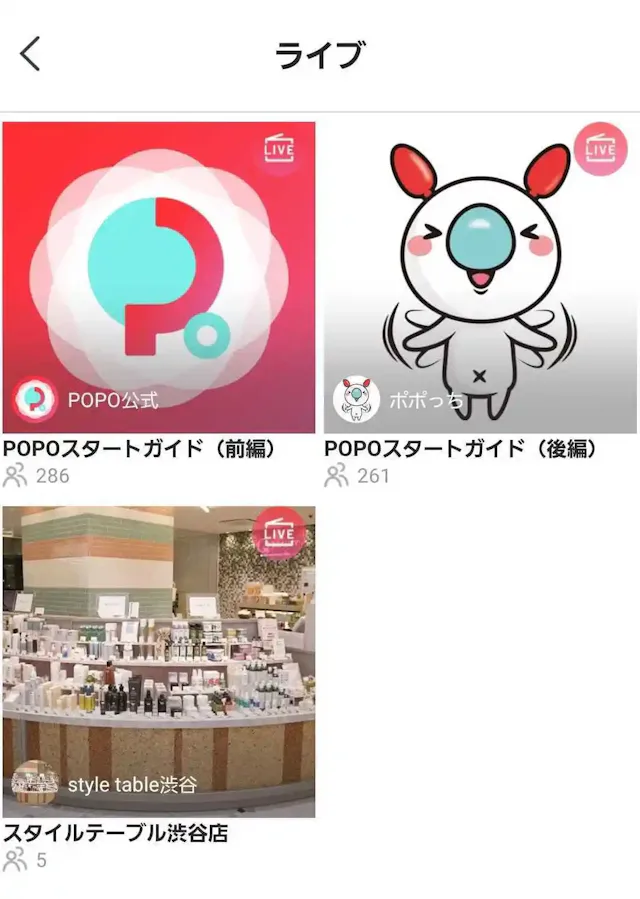 POPO