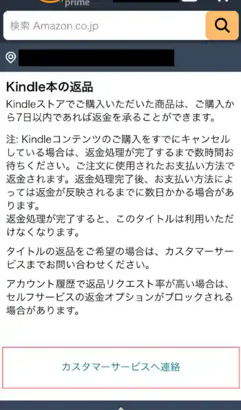 amazon.co.jp