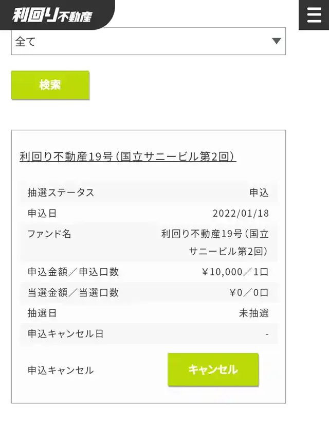 グリーニュースプラス編集部