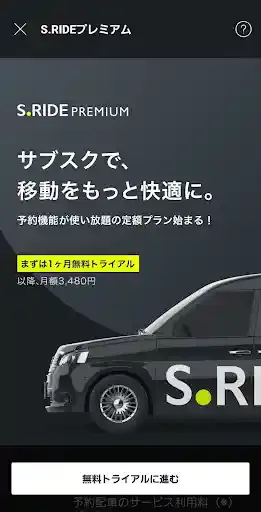 S.RIDE