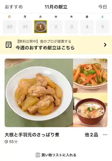 デリッシュキッチン