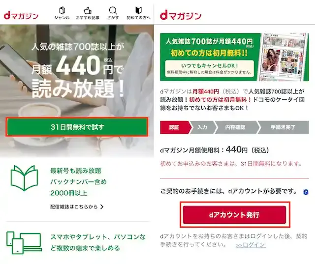 docomo.ne.jp