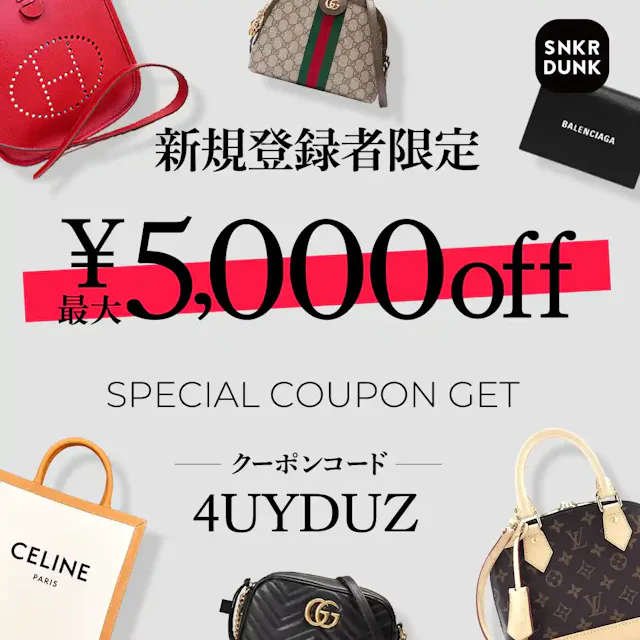 スニーカーダンク