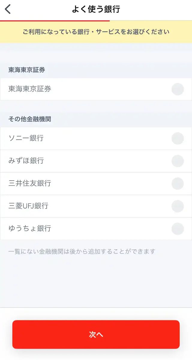 おかねのコンパス