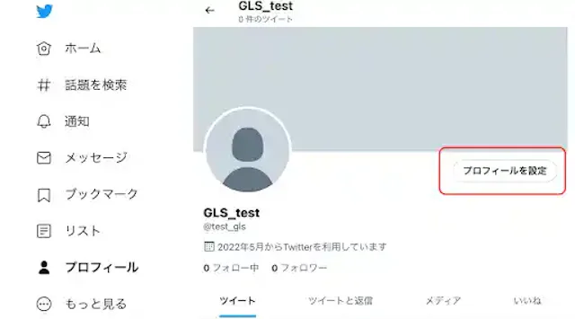 グリーニュースプラス編集部