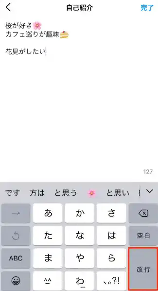 「Instagram」アプリ
