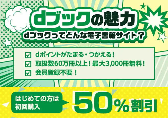 dbook.docomo.ne.jp