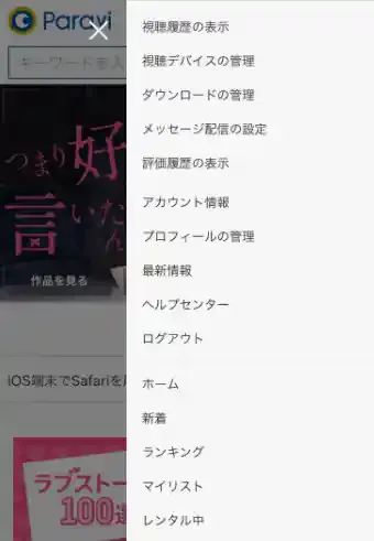 www.paravi.jp
