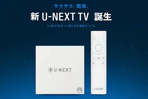 unext.jp