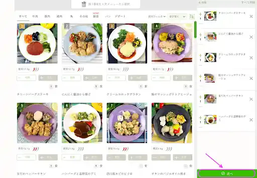 plusnewsgree.nosh.jp