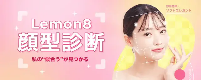 Lemon8