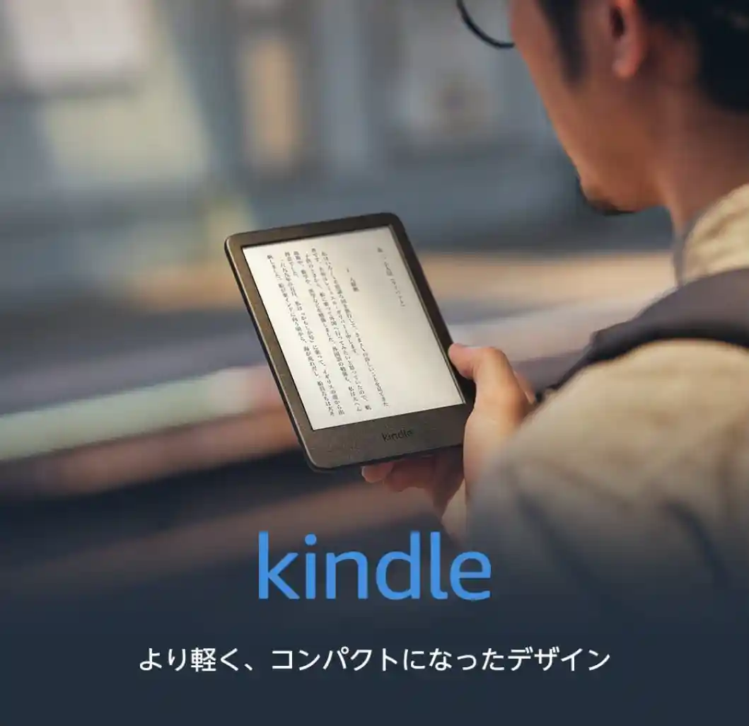 kindle端末 徹底比較】Kindle端末のおすすめ人気ランキング【価格や種類で何