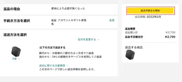 グリーニュースプラス編集部