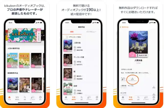 kikubon公式ストア